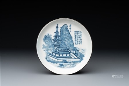 A Chinese blue and white 'Bleu de Hue' plate with calligraphy for the Vietnamese market, Xương Khê dỗ Trừng Nam 昌溪 杜澄南 mark, 19th C.