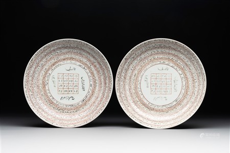 A pair of Chinese 'Magic square' plates for the Islamic market, Qianlong