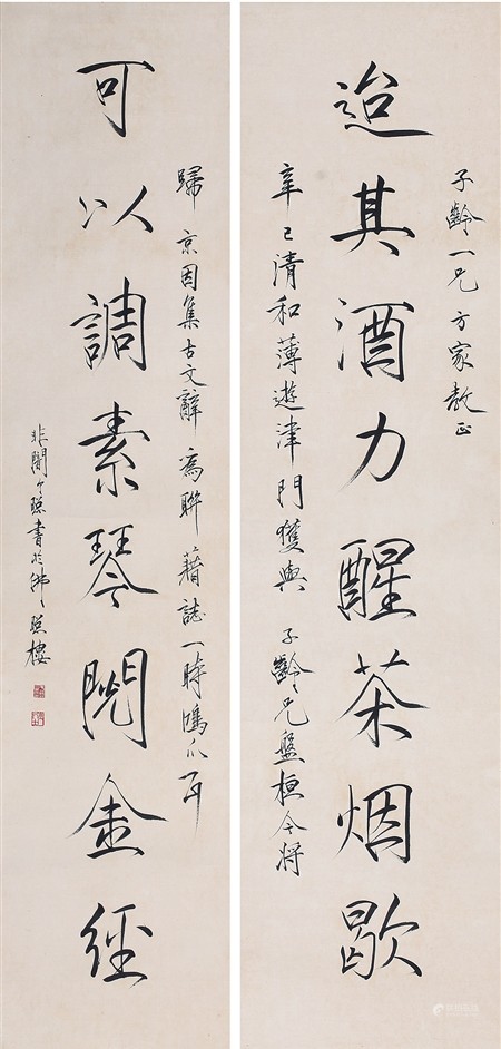  于非闇 书法对联