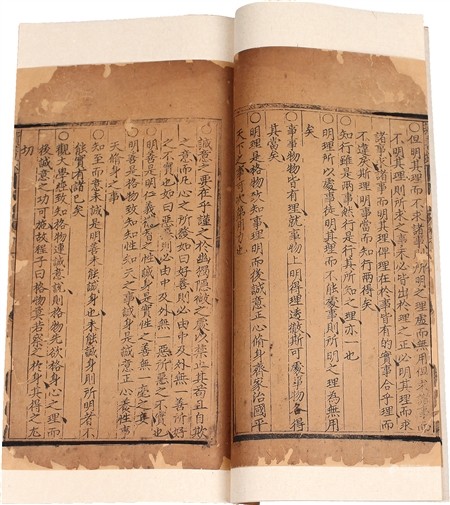 元末明初刻本 读书录卷六 