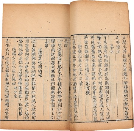 清刻本 板桥集