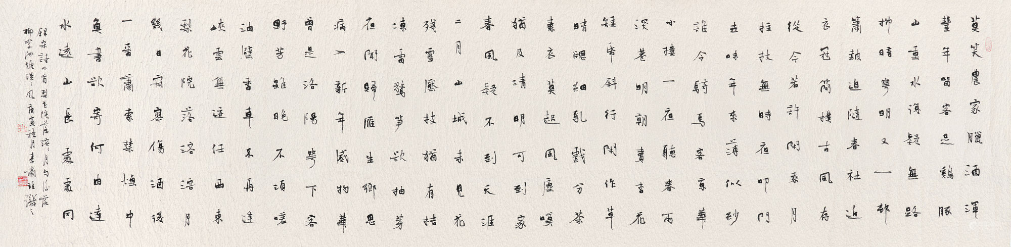 b.1967 李啸 宋诗四首