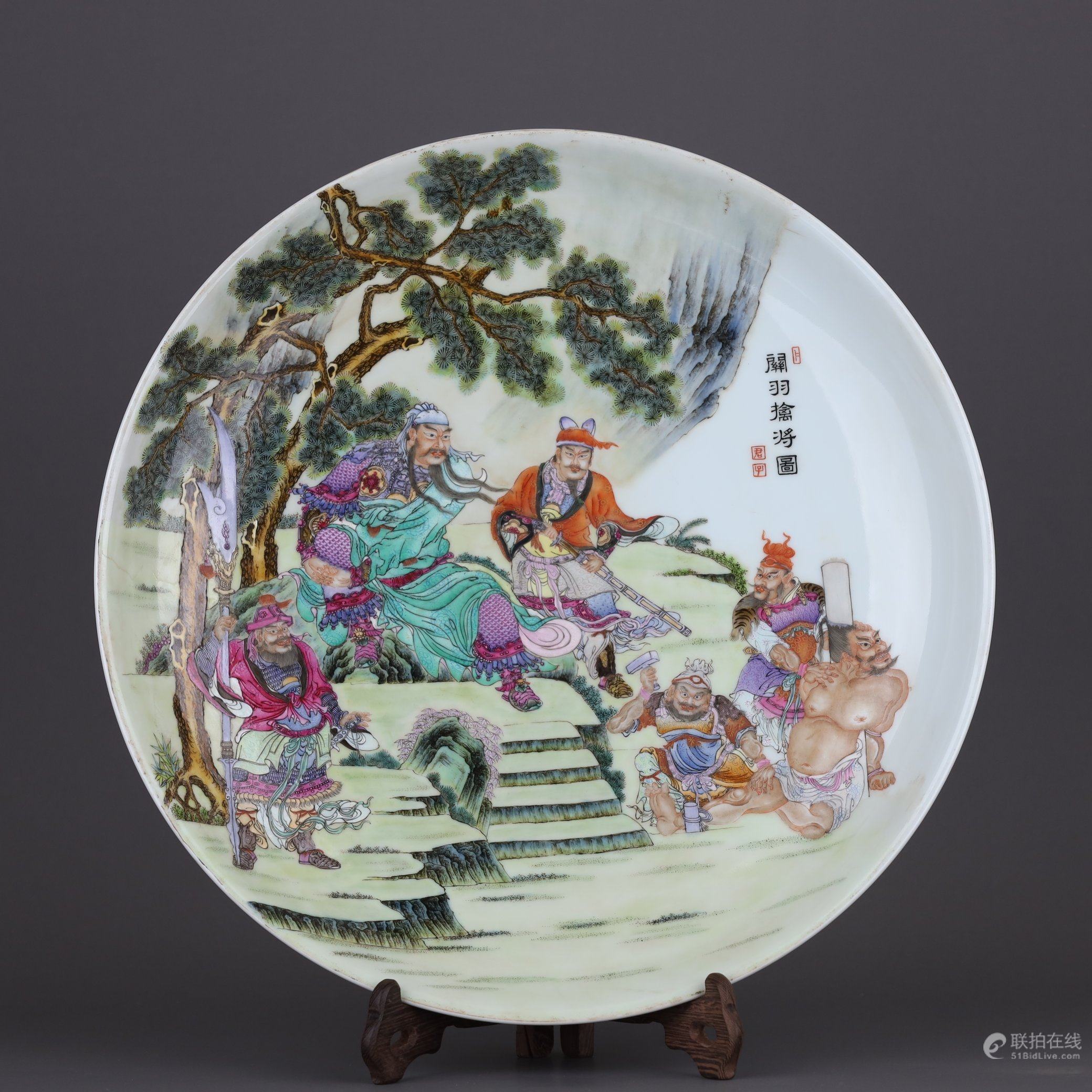 粉彩关羽擒将图盘