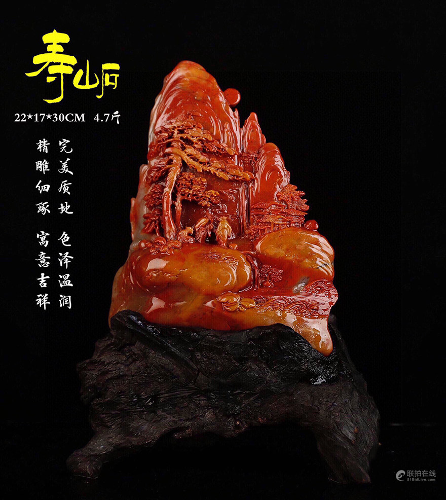 寿山石《松下雅聚》