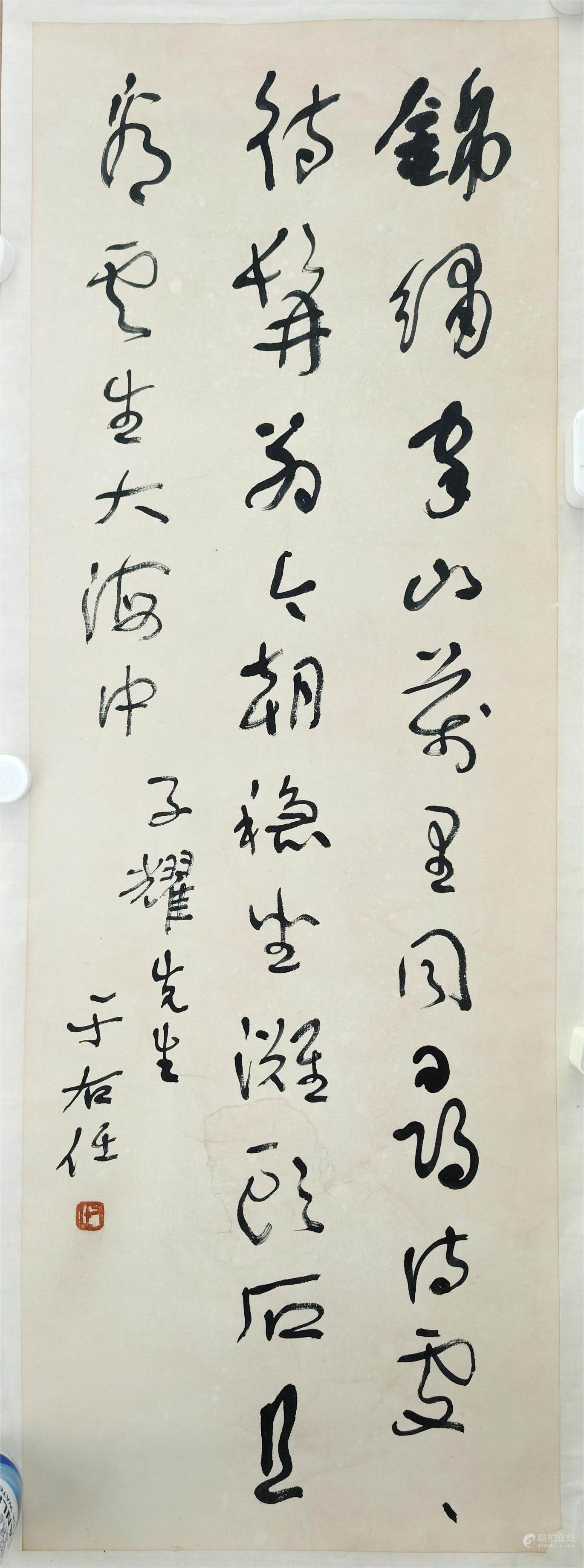 于右任     书法