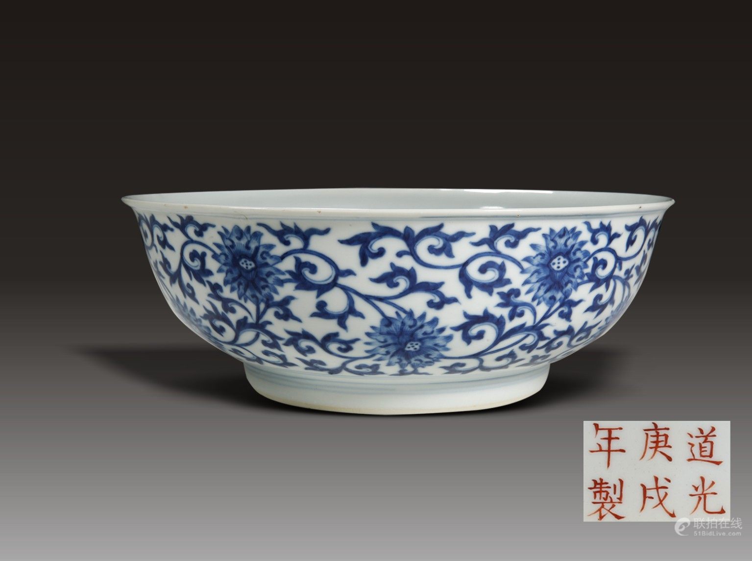 清道光 “道光庚戊年”款青花缠枝莲纹大碗