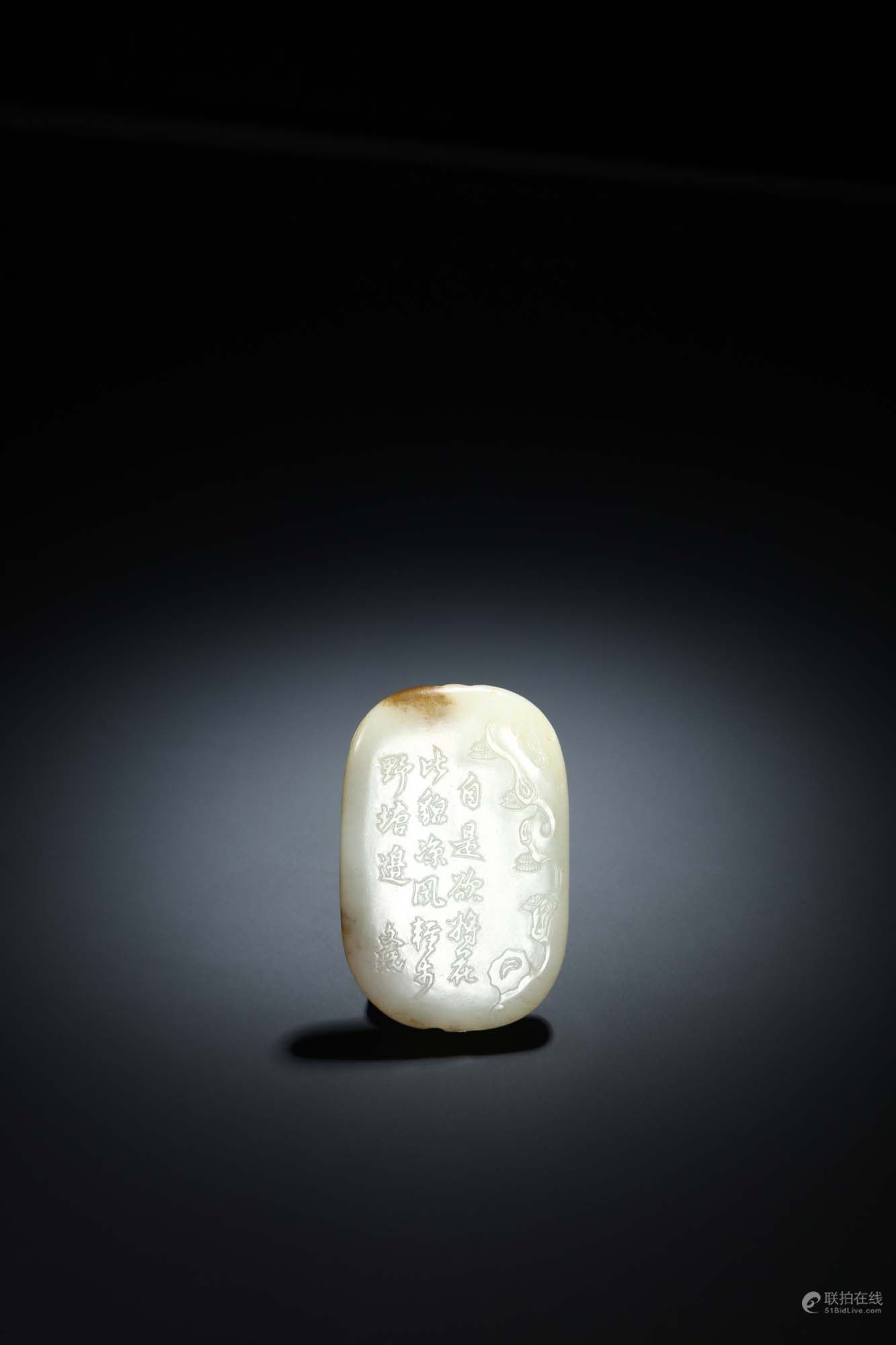 清 白玉人物椭圆形牌