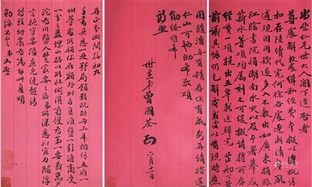曾国荃（1824-1890） 信札两通三开