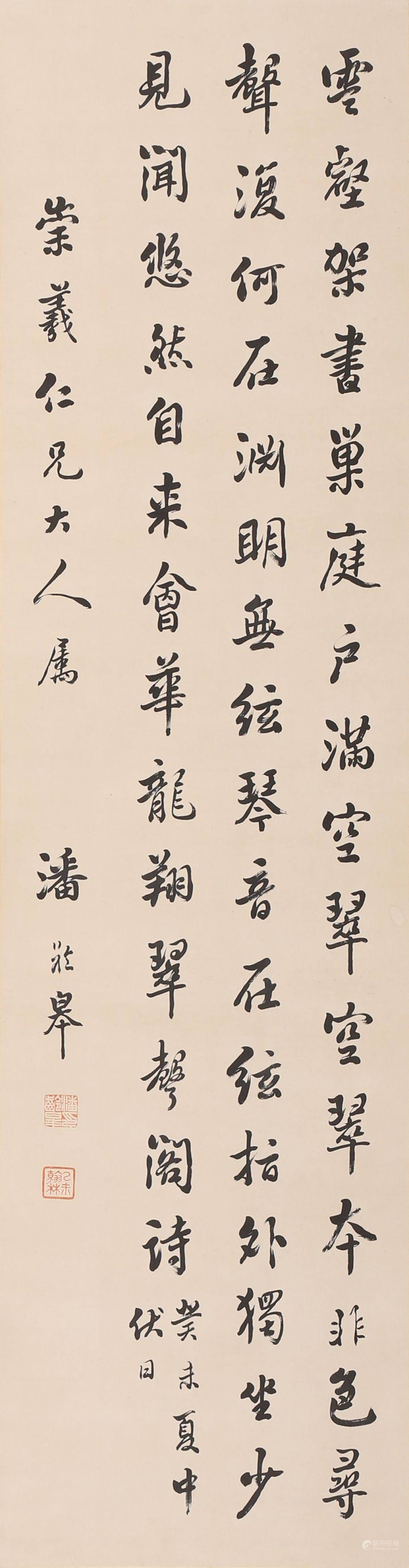 潘齡皋 書法
