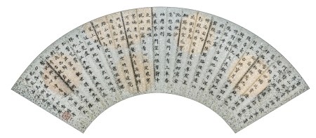 溥儒  书法扇面