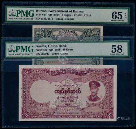 2 Burma Rupee-20 Kyats 1948-58 PMG