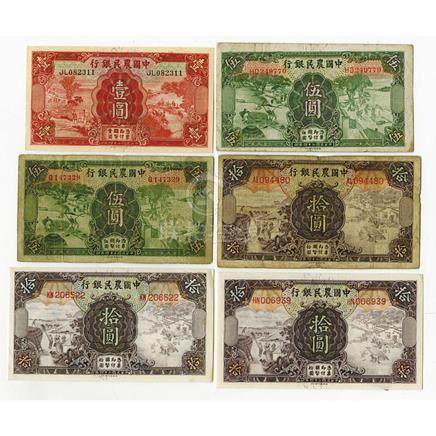 Farmers Bank of China 1935 Issue Banknote Assortment.