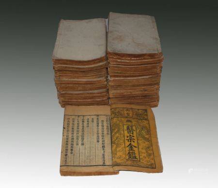 御制医宗金鑑一套（48本线装印刷本）