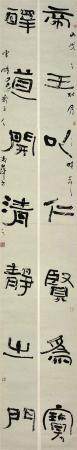 杨庆华 书法