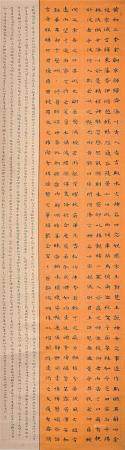 马斗进 书法