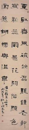 王成林 书法