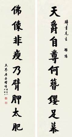 樊增祥 行书九言对联1926年作