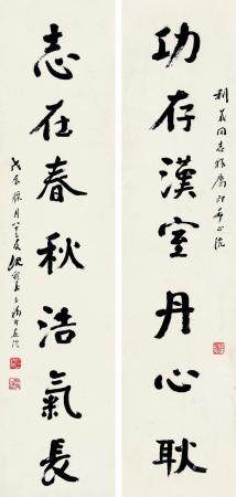 沈觐寿 行书七言对联1988年作