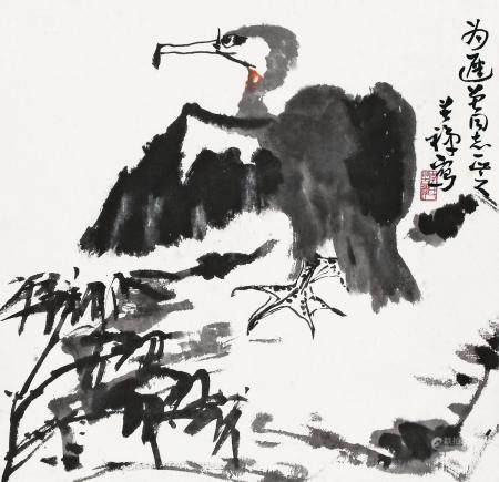李苦禅 鸬鹚