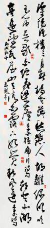 朱国平 书法作品
