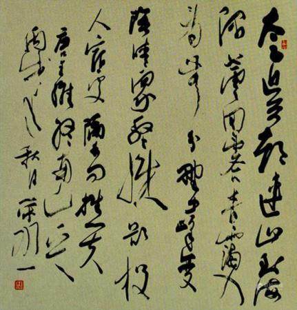 丛荣启 书法作品