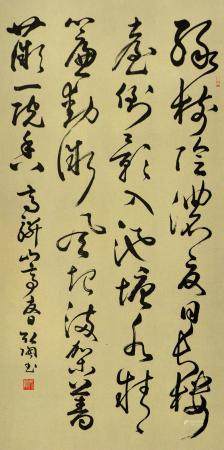 周文彰 书法作品