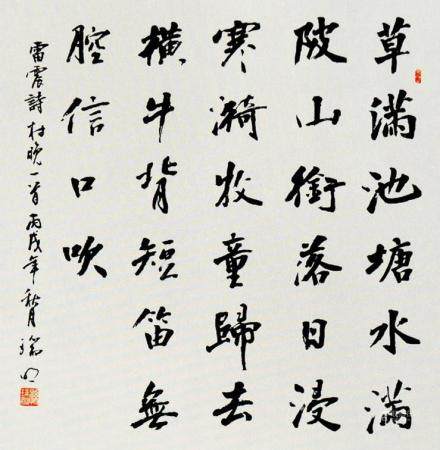 孙瑞明 书法作品