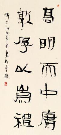 何俭 书法作品
