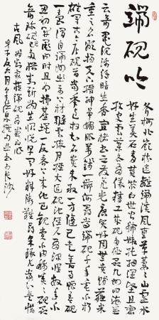 余德泉   书法