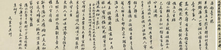 文震孟(1574-1636) 钓台十绝卷