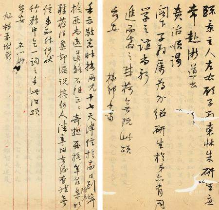 冯桂芬  致沈锡华 信札 （两通两页） 镜片 水墨纸本