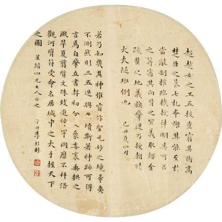 李桂林 书法圆光