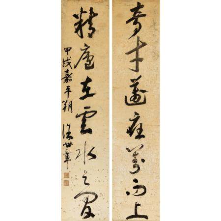徐世章 书法对联