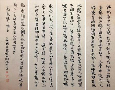 近代 丰子恺 书法四屏