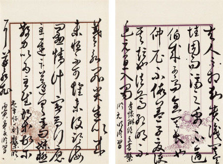 邓散木 书法 两页 水墨纸本镜片