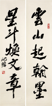 朱屺瞻 书法对联