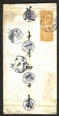 1908年北京寄天津中式篮框封