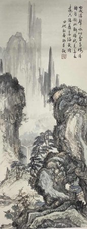 田砚耘（应野平题）山水