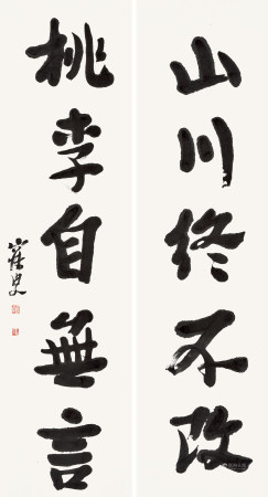 沈曾植(1850-1922) 对联