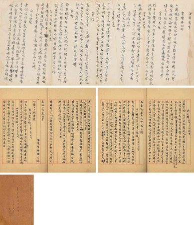 夏康农先生诗词选