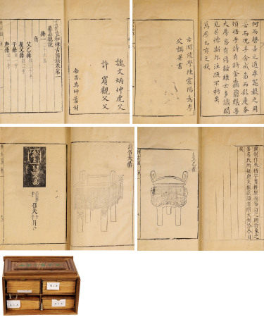 宋·王黼等?辑?重修宣和博古图录三十卷
