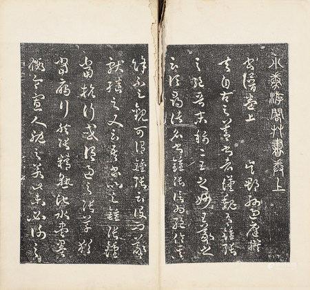 清?包世臣书?小倦游阁草书卷上