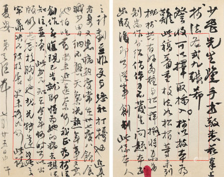 贺天健 1891～1977 致鲁少飞信札