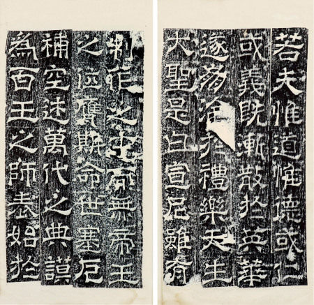 隋 陈叔毅修孔子庙碑