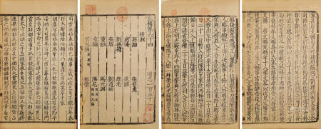通志卷109下·卷151 郑樵
