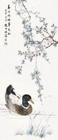 赵叔孺(1874-1945) 春江水暖鸭先知