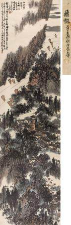 潘天寿(1897-1971) 飞帆