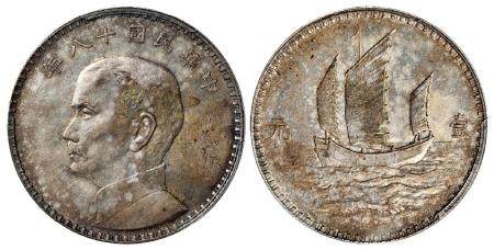 民国十八年日本版孙中山像背三帆船壹元银币样币/PCGS SP AU Detail