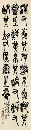 吴昌硕?书法