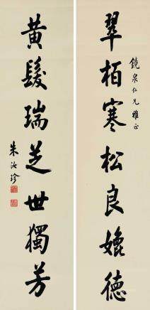 朱汝珍  (1870-1943) 《行書七言聯》